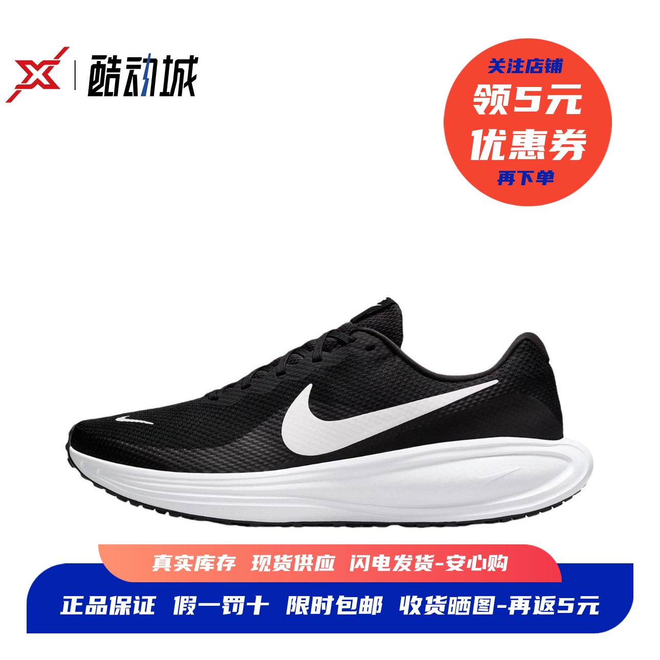 耐克Revolution8跑步鞋