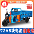 焊途载人拉货爬坡家用农用摆摊电动三轮车快递高速电瓶车 五羊新款