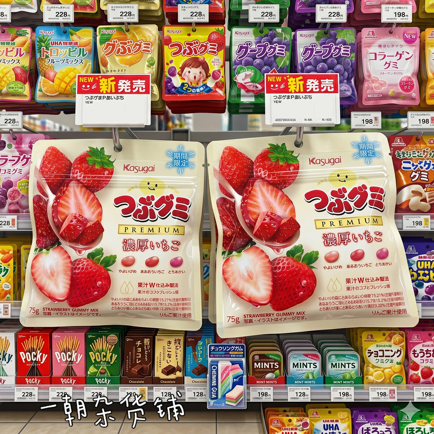日本零食 限定 Kasugai春日井 浓厚草莓软糖75g Premium 浓郁甜香