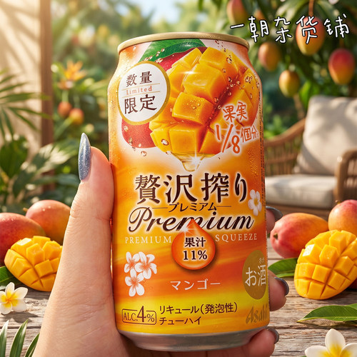 朝日果榨芒果味低度气泡酒350ml