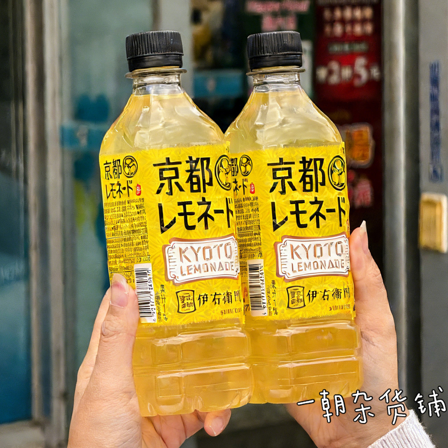 日本伊藤园 伊右衛門京都柠檬茶 整颗柠檬汁与京都绿茶结合 525ml,咖啡/麦片/冲饮,果汁茶饮料,淘宝优惠券,粉丝福利购,淘宝优惠卷