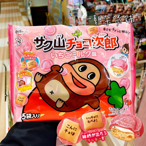 日本进口 正荣 萨酷山巧克力次郎 草莓牛奶味巧克力夹心饼干80g