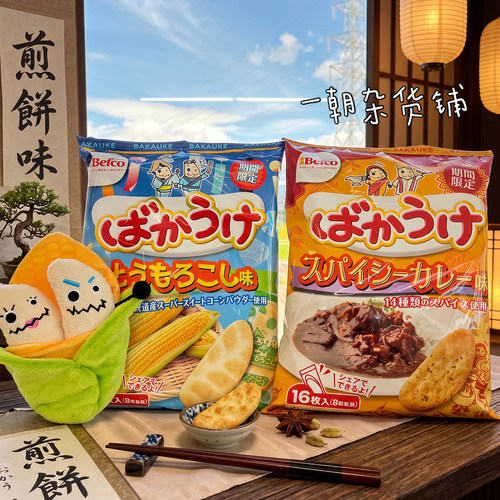 栗山夏季限定米饼16枚装多口味
