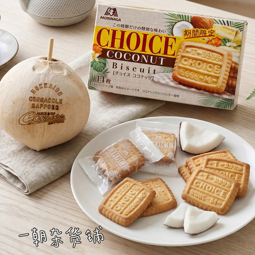 森永CHOICE椰香黄油饼干14枚