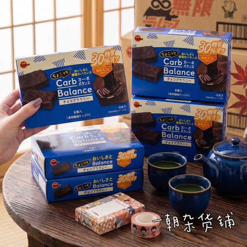 日本零食BOURBON布尔本 百邦曲奇巧克力布朗尼低糖饼干休闲零食