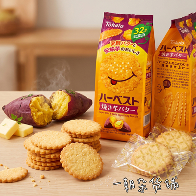Tohato薄脆饼干烤蜜薯黄油风味