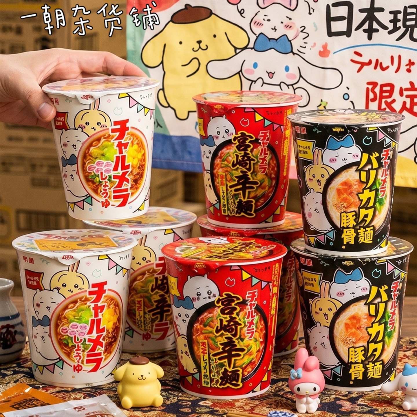 日本吉伊咔哇chiikawa明星杯面细面条豚骨味 北海道高汤非油炸面