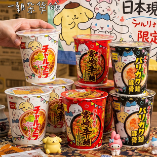 日本吉伊卡哇chiikawa明星杯面细面条豚骨味 北海道高汤非油炸面