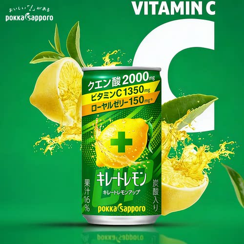 日本百佳PokkaSapporo柠檬饮料