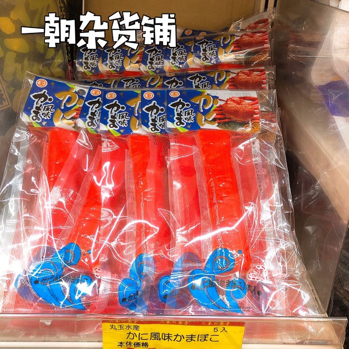 日本新款现货丸玉水产蟹棒卷蟹肉棒即食北海道手撕蟹柳45g包装