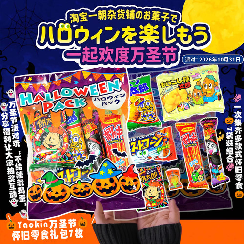 kin万圣节限定糖果7枚180g