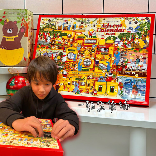 Royce25年圣诞节限定日历巧克力