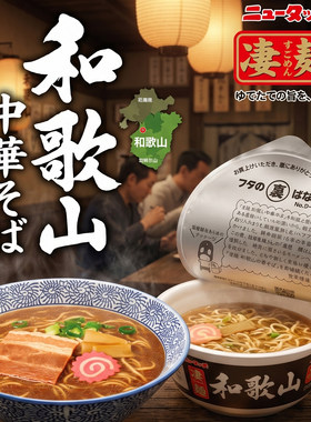 日本本土日清特浓猪骨酱油杯面