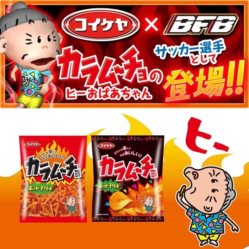 湖池屋阿婆激辣薯片推荐