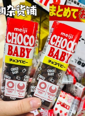 现货 日本MEIJI明治CHOCO BABY儿童宝宝迷你牛奶巧克力豆32g/102g