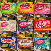 2包 包邮 现货日本Nescafe雀巢奇巧KITKAT威化夹心饼干14种口味热销