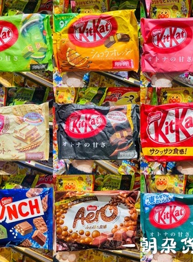 2包包邮现货日本Nescafe雀巢奇巧KITKAT威化夹心饼干14种口味热销