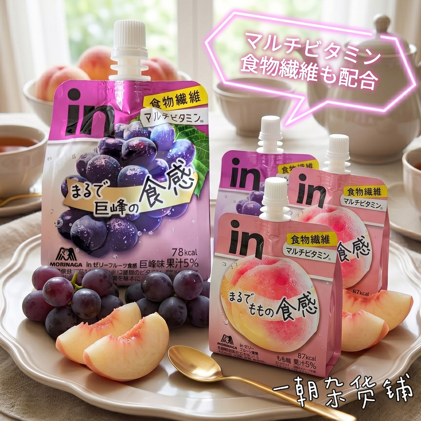 森永低卡in水果口感果冻150g