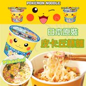 现货日本本土札幌一番皮卡丘杯面方便面速食面海鲜味酱油味人气