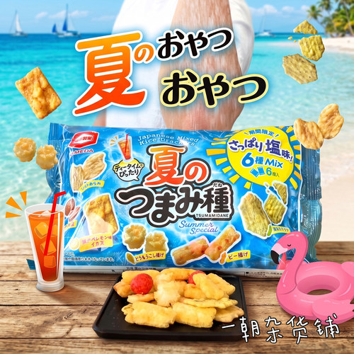 日本进口龟田制果夏天限定米果