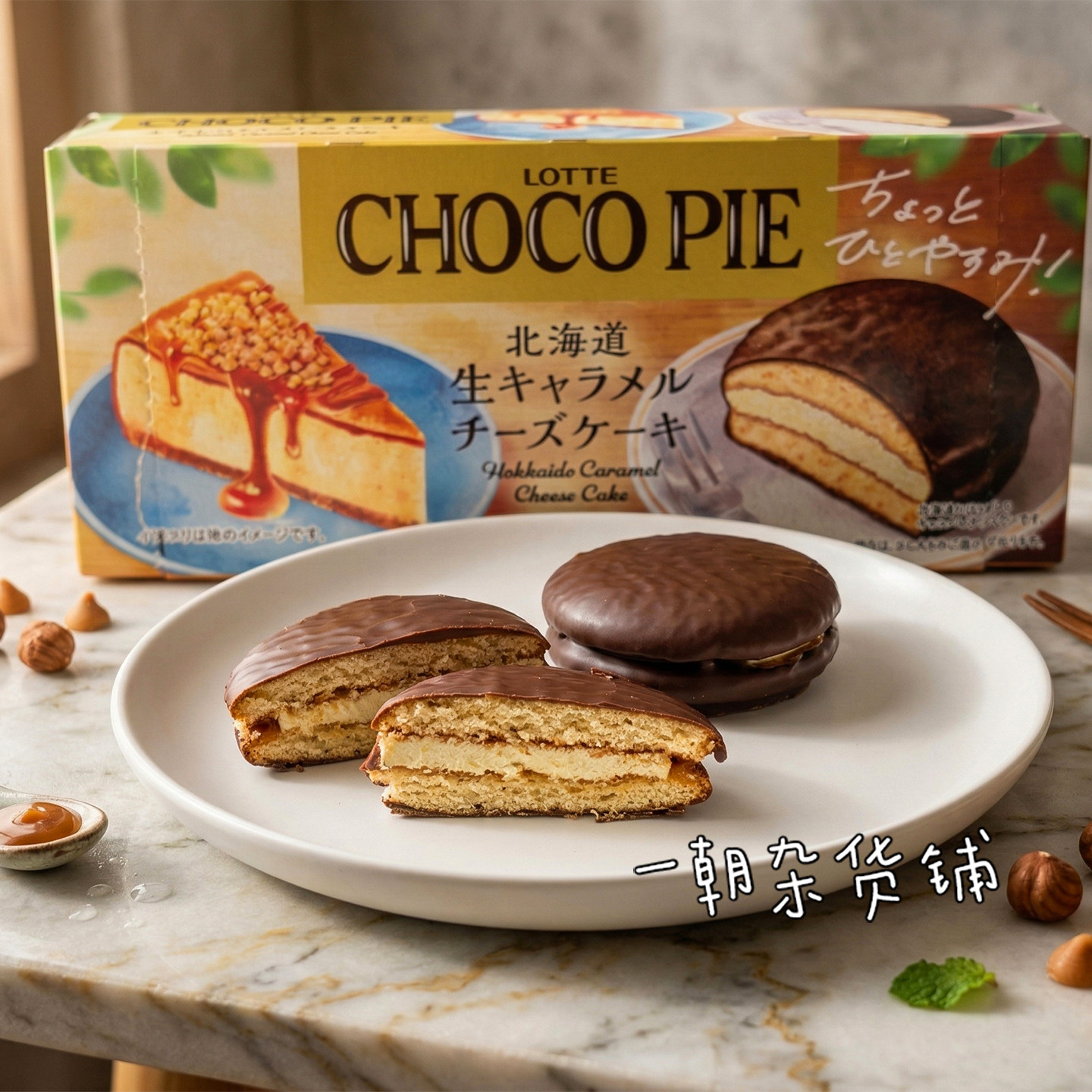 日本 LOTTE乐天 巧克力派 北海道生焦糖芝士蛋糕味休闲零食品6入