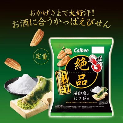 新品推荐日本进口calbee滨御