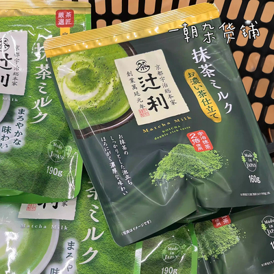 包邮日本片冈辻利 浓厚宇治抹茶牛奶粉150g 密封袋装深度烘焙微甘