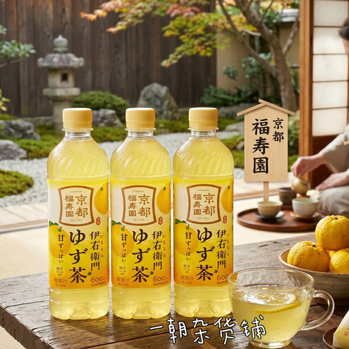 三得利伊右卫门柚子茶600ml