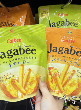 卡乐BJagabee袋装淡盐味薯条