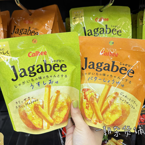 卡乐BJagabee袋装淡盐味薯条