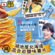 6包 Potato北海道混合岩盐味薯片地心薯片58g Pure 包邮 日本湖池屋