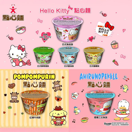香港版Doll公仔面HelloKitty凯蒂猫点心面迷你冲泡面速食方便杯面
