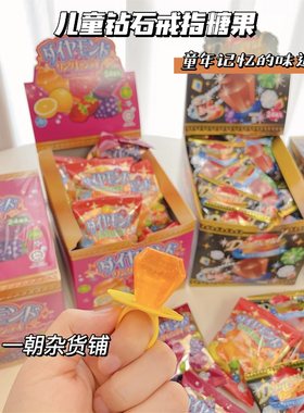 现货日本本土香水钻石戒指糖果