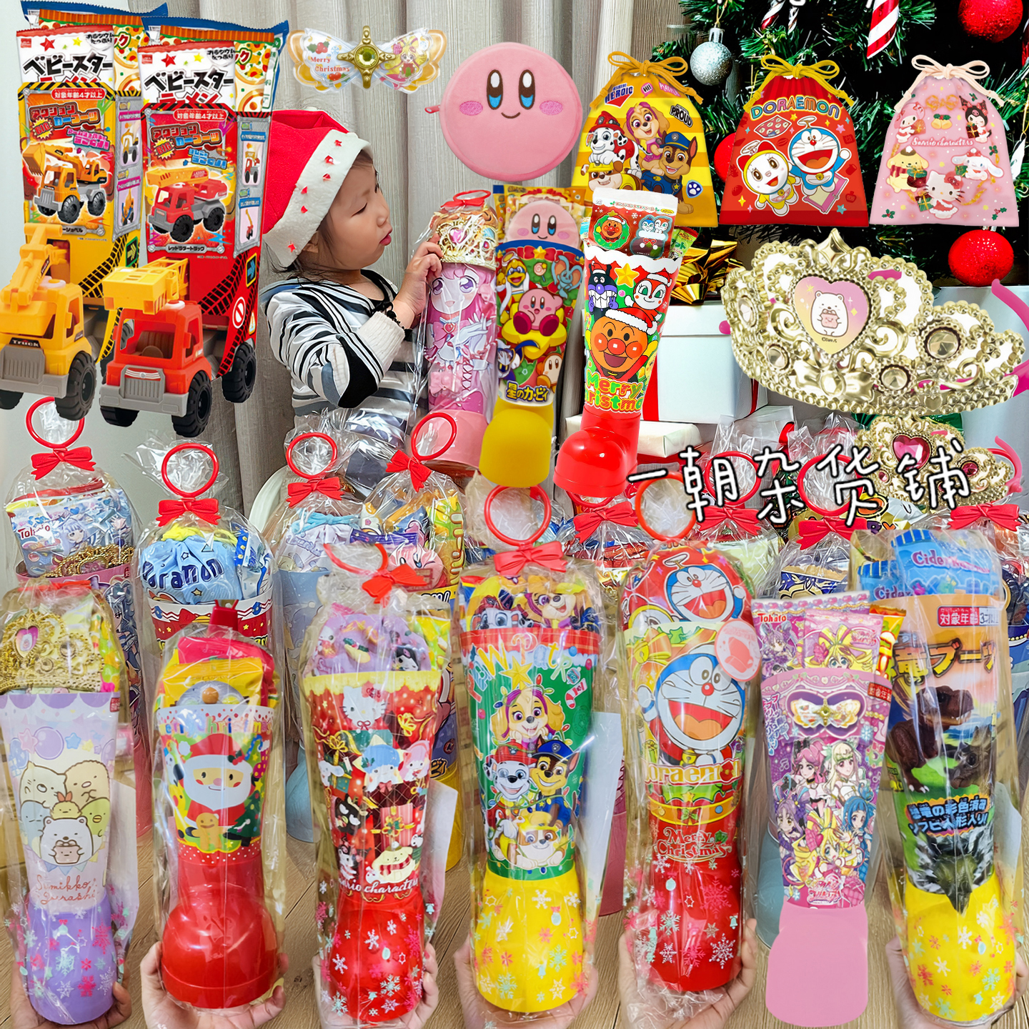 日本进口圣诞卡通靴子大礼包玩具