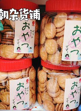 包邮现货日本NOMURA野村小圆饼全麦粗粮健康饼干天日盐大罐装500g