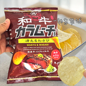 日本本土进口湖池屋koikeya和牛芥末卡辣姆久辣味薯片53g味觉核弹