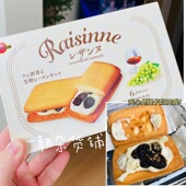 新品 现货日本BOURBON布尔本浓厚奶酥提子葡萄奶油洋酒夹心饼 推荐