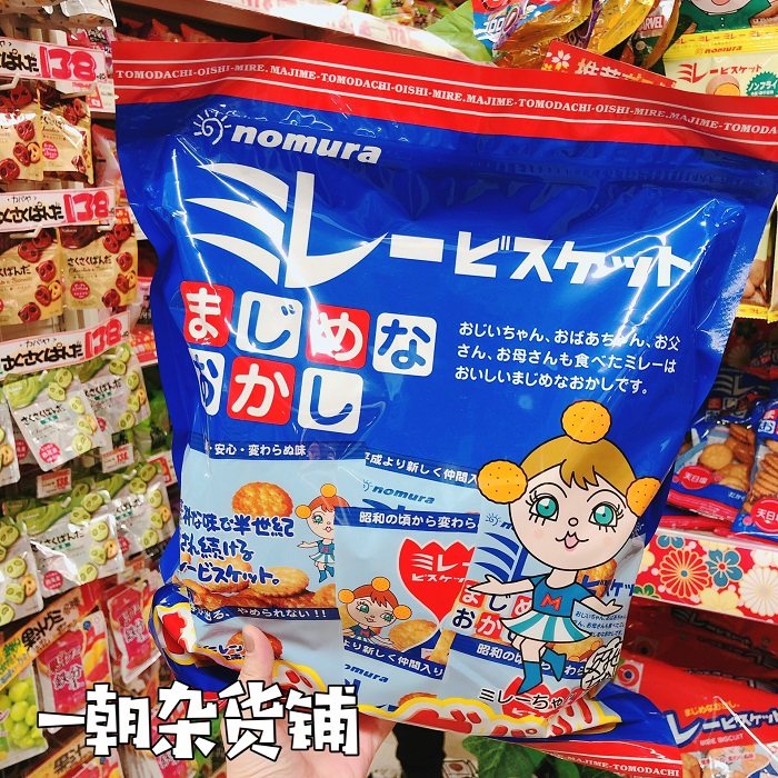 包邮现货日本野村饼干儿童成人营养香脆家庭分享装30gX16包装推荐