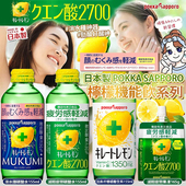 Sapporo日本原装 Pokka 百佳柠檬酸碳饮料维生素C疲劳消肿 包邮 3瓶