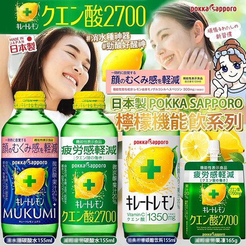 日本百佳柠檬酸碳饮料3瓶包邮