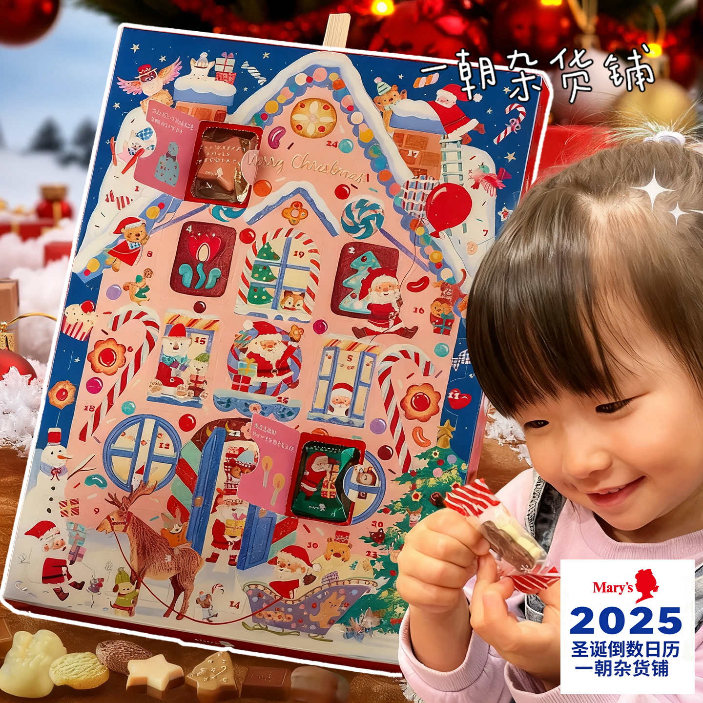 现货日本Marys玛丽圣诞倒数日历24天惊喜巧克力饼干盲盒儿童礼物