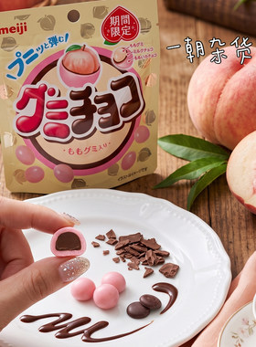 明治期间限定水蜜桃夹心软糖