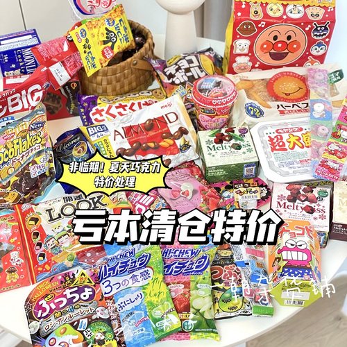 森永日本零食清仓特价不断更新