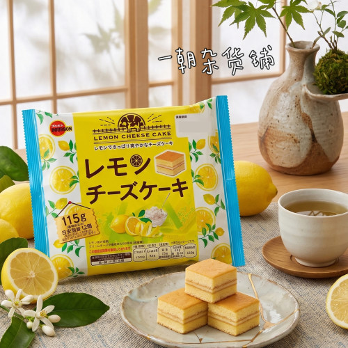 日本进口布尔本限定柠檬芝士蛋糕