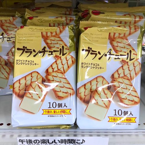 日本布尔本白巧夹心曲奇2包