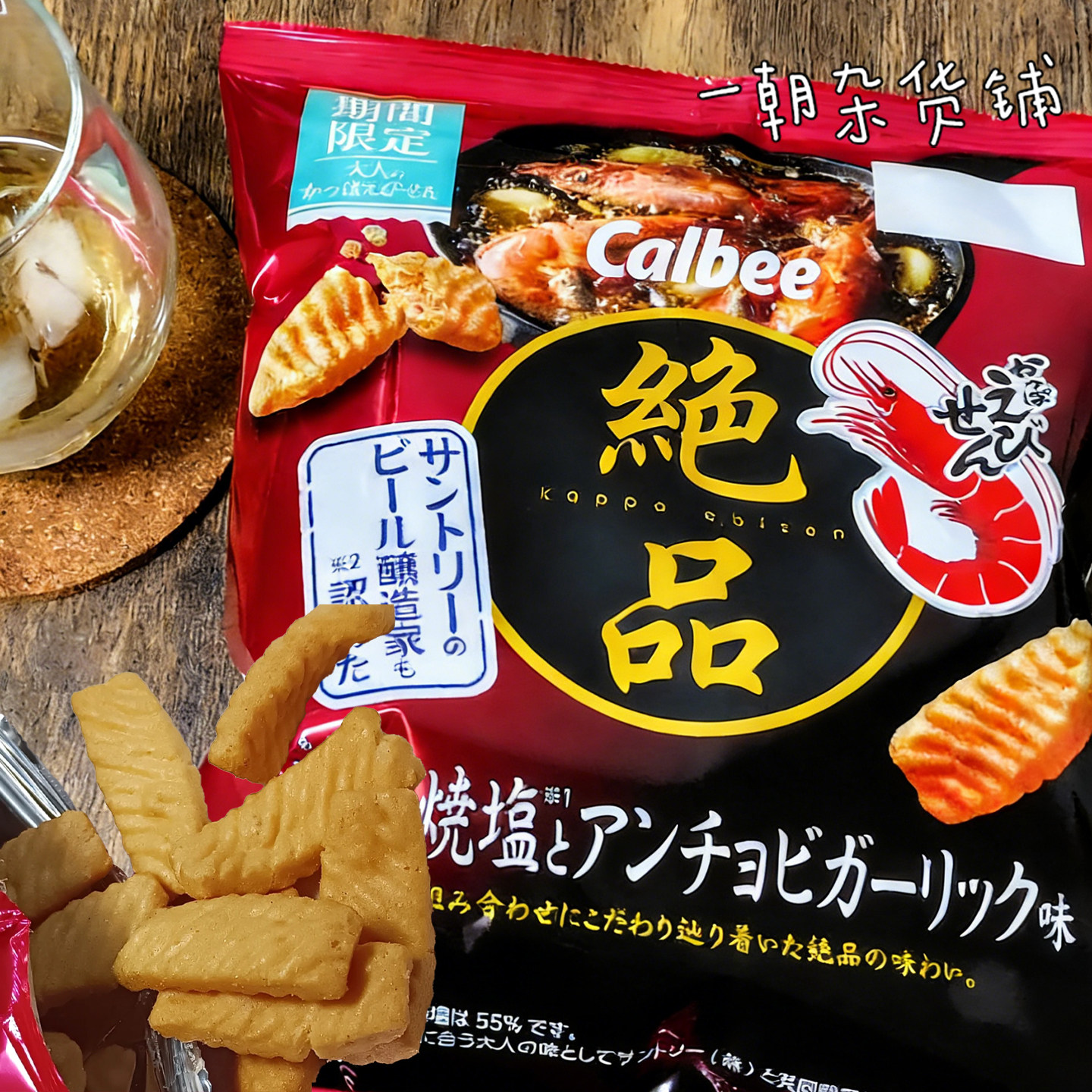 日本限量联名 卡乐比绝品河童虾条 赤穗烧盐鳀鱼蒜香味 啤酒搭档