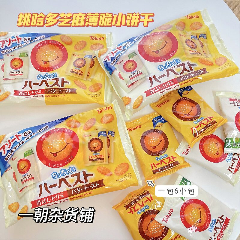 现货日本Tohato桃哈多笑脸芝麻味薄脆饼干2种口味6袋独立装人气