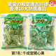 开心果盐味 新品 日本零食千成堂美味绿色小吃2种混装 芥末味蚕豆
