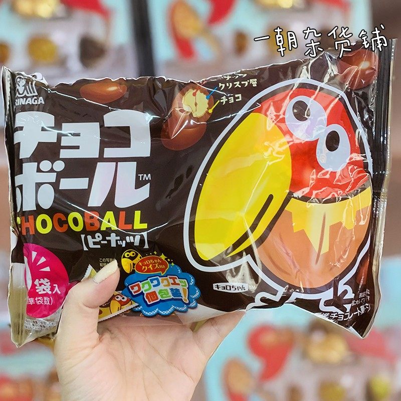 日本零食 森永Morinaga 大嘴鸟 巧克力球巧克力碗花生 9袋裝,零食/坚果/特产,巧克力制品,淘宝优惠券,粉丝福利购,淘宝优惠卷