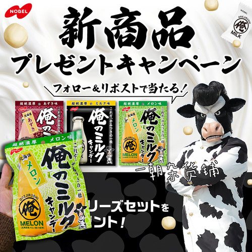 诺贝尔NOBEL北海道哈密瓜糖果